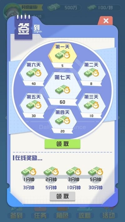 全球大富翁手游