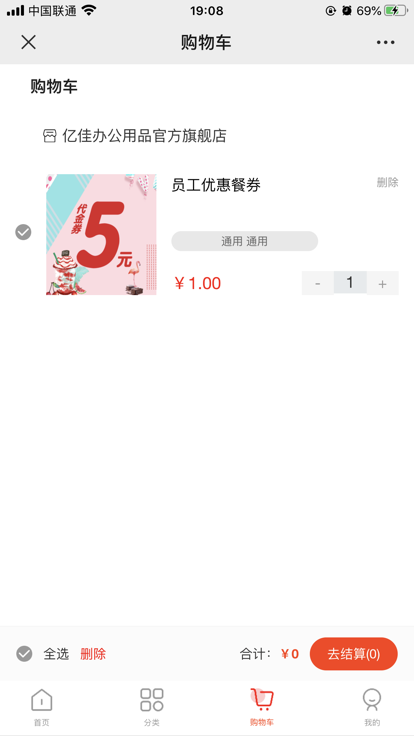 购销通采购端app