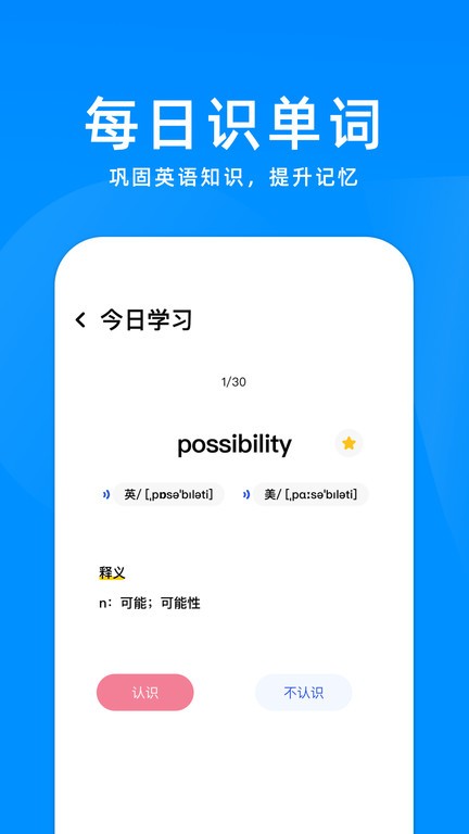 立即翻译机手机版 立即翻译机app下载