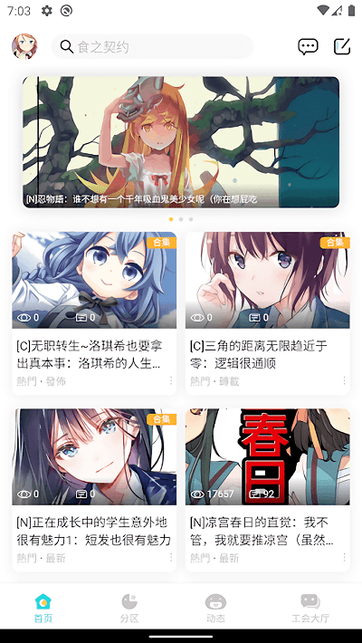 lk轻小说app