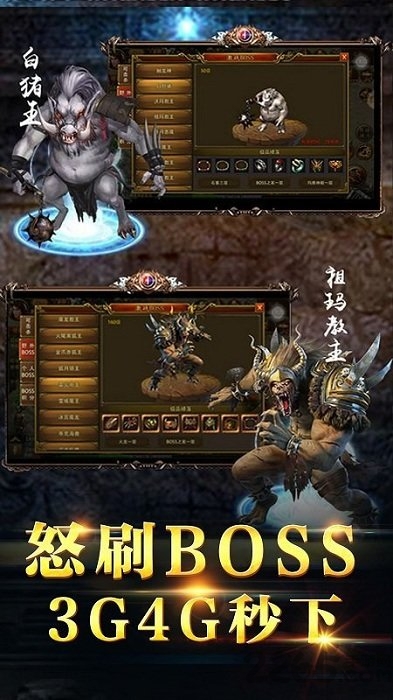 热血屠龙单机版破解版 单机热血屠龙破解版下载