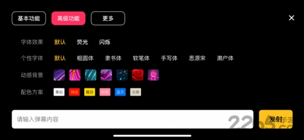 咔咔弹幕app 咔咔弹幕手机版下载