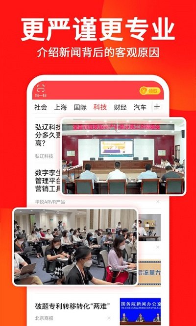 东方头条最新版本2024