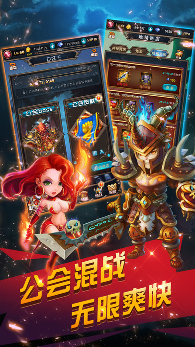 决战暴风城手游官方版