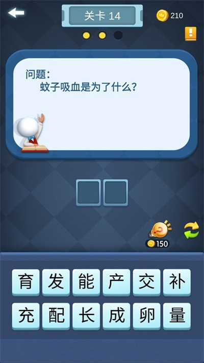 勇闯词海官方版