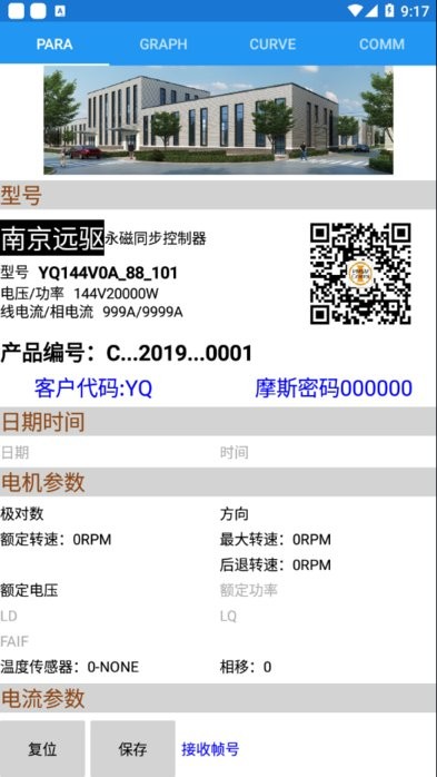 2025南京远驱控制器官方版