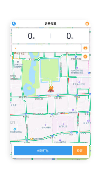 共享代驾app