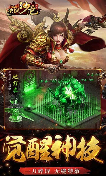 决战沙邑gm版