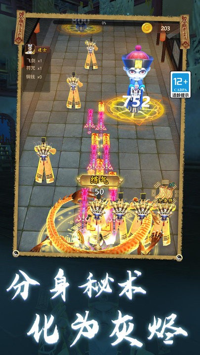 道士模拟器单机游戏