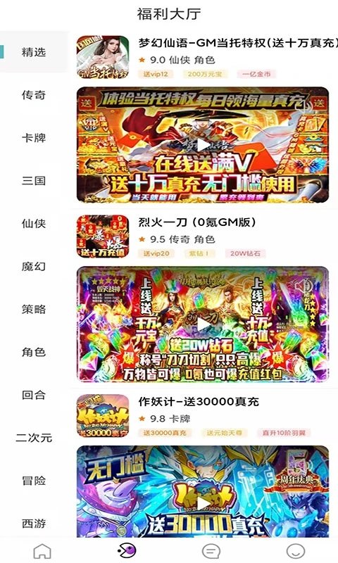 米谷游戏官方版 米谷游戏盒下载