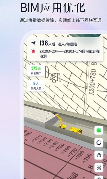 新项目管家最新版本 新项目管家软件下载安装官方版