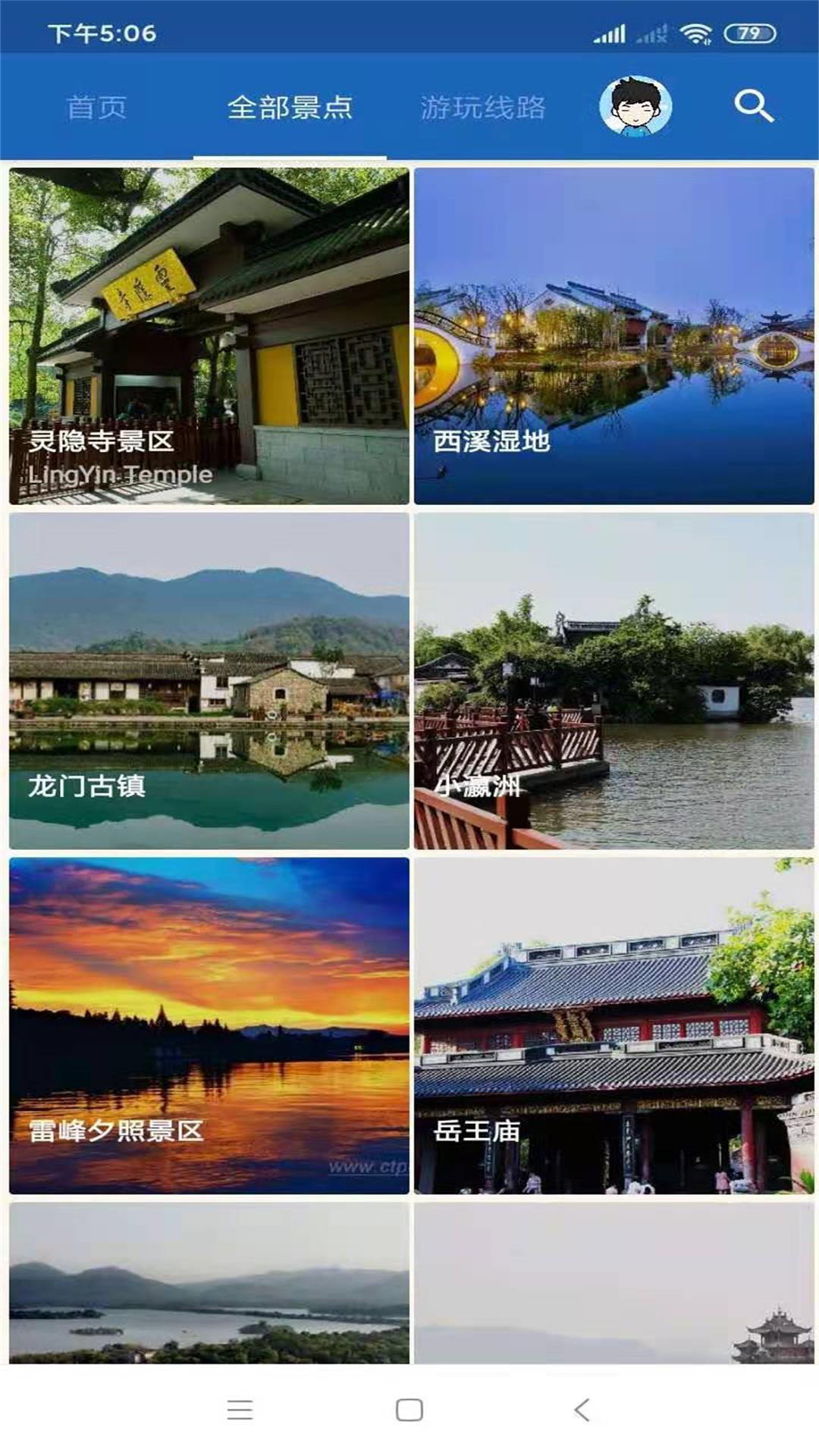 杭州旅行语音导游app 杭州旅行语音导游手机版