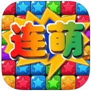 星空连萌