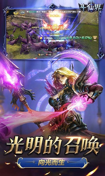 斗仙界官方版 斗仙界最新版下载