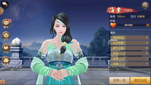 斗神之刃红颜怎么攻略 斗神之刃红颜攻略方法