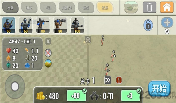 陆军作战模拟器完整版