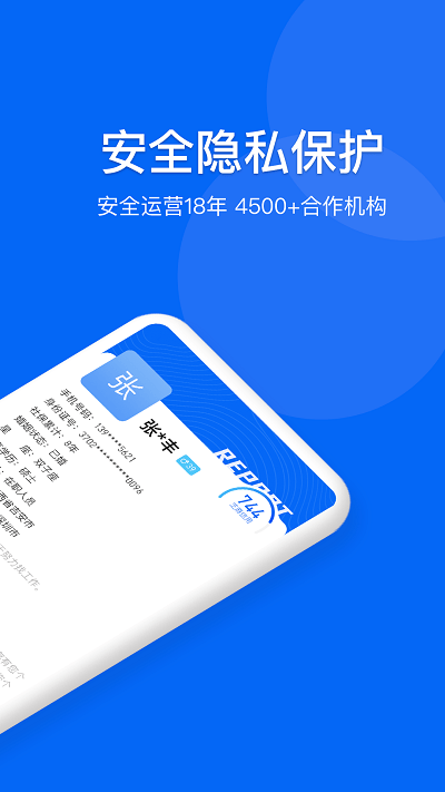 慧眼查app