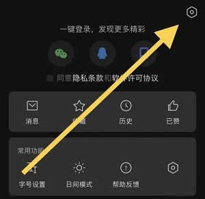 腾讯新闻app如何关闭广告推送功能 腾讯新闻app关闭广告推送功能教程