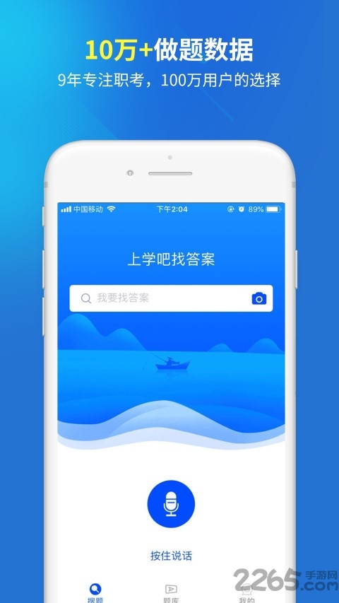 职考远程作业答案app