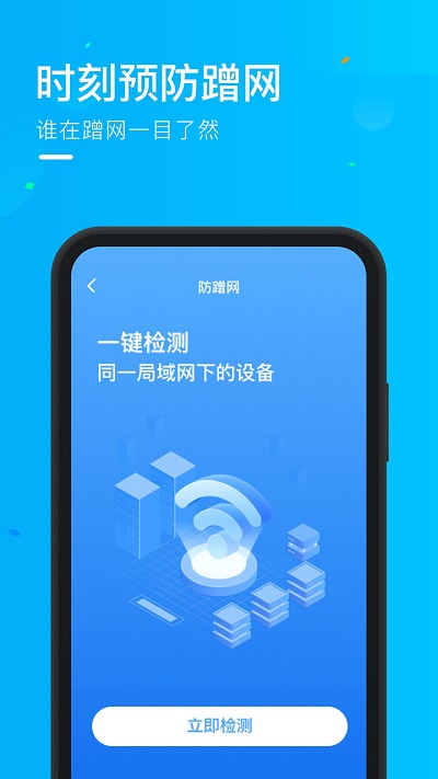 随心连wifi最新版