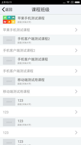 河海课堂在线