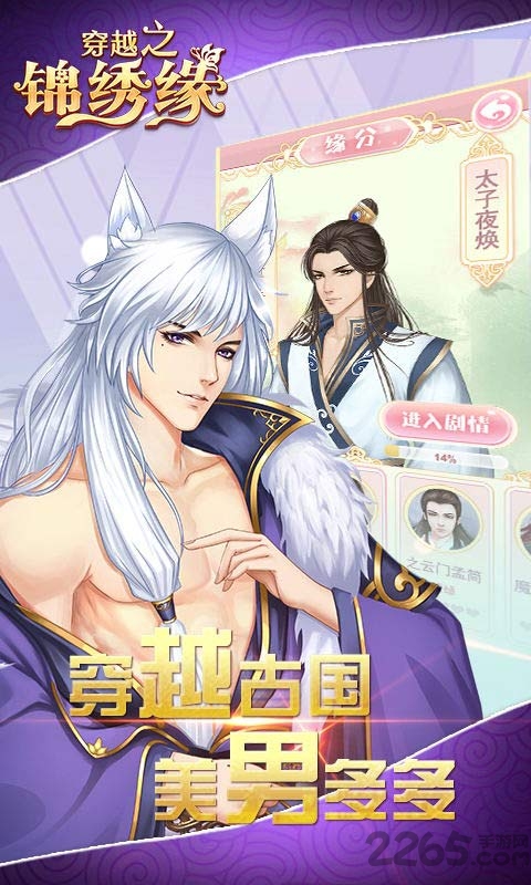 穿越之锦绣缘7k7k版