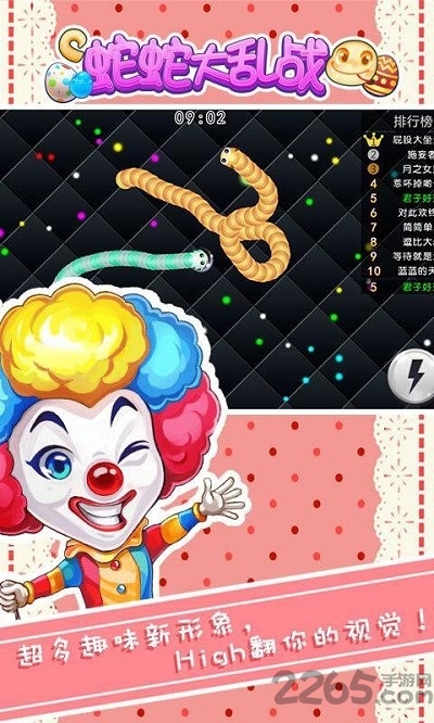 迅速躲开游戏