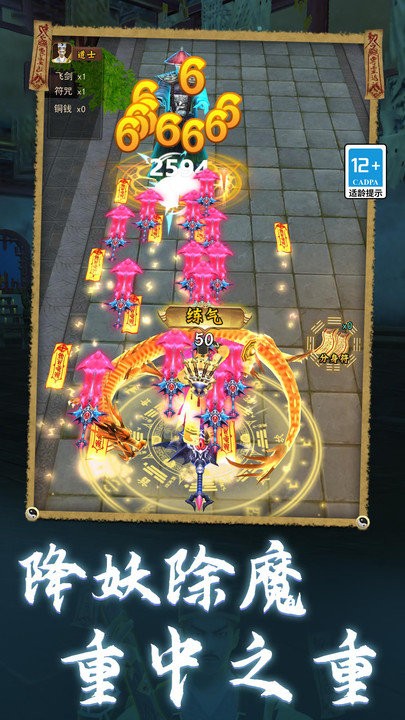 道士模拟器安卓版 道士模拟器游戏下载