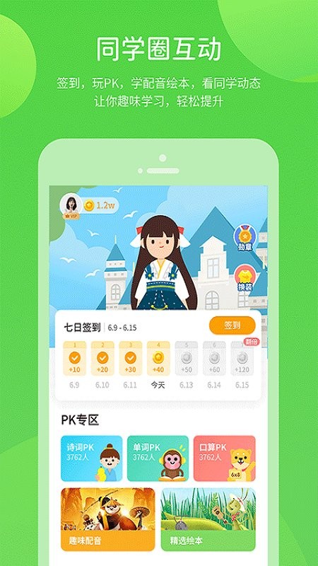 湘少学习软件
