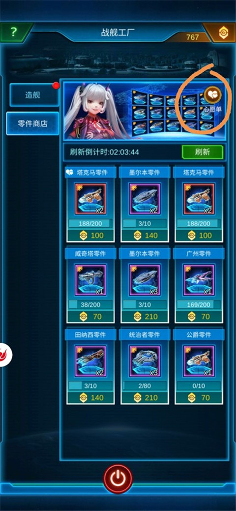 《星际战舰》月卡平民必备小窍门说明