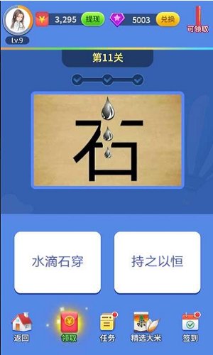 成语看图猜游戏下载安装