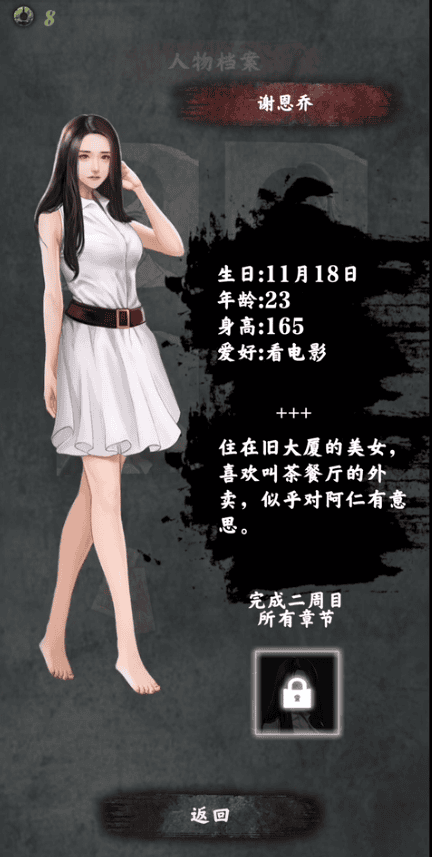都市传说外卖人物介绍