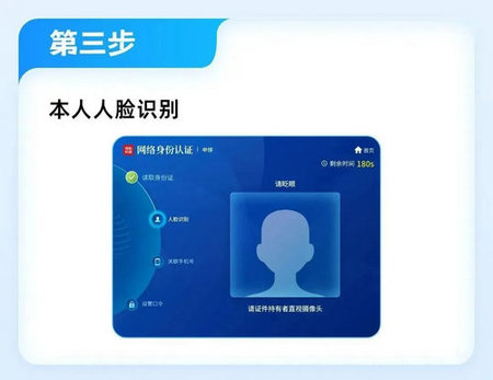 国家网络身份认证怎么申领 国家网络身份认证怎么申领