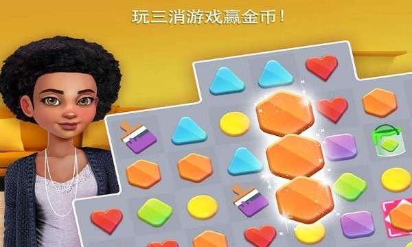 房子改造模拟器游戏(home design)