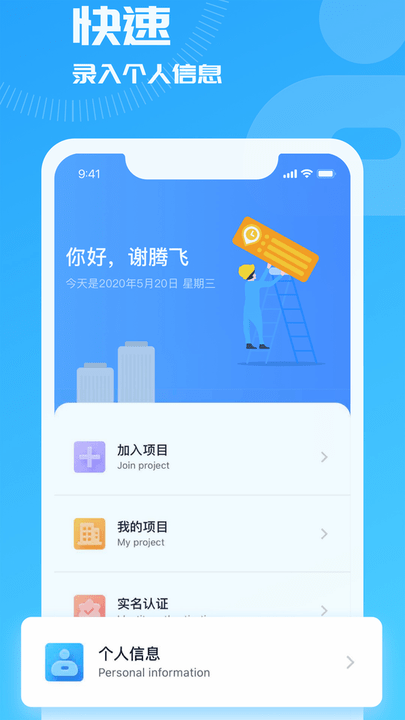 太平云考勤手机版下载