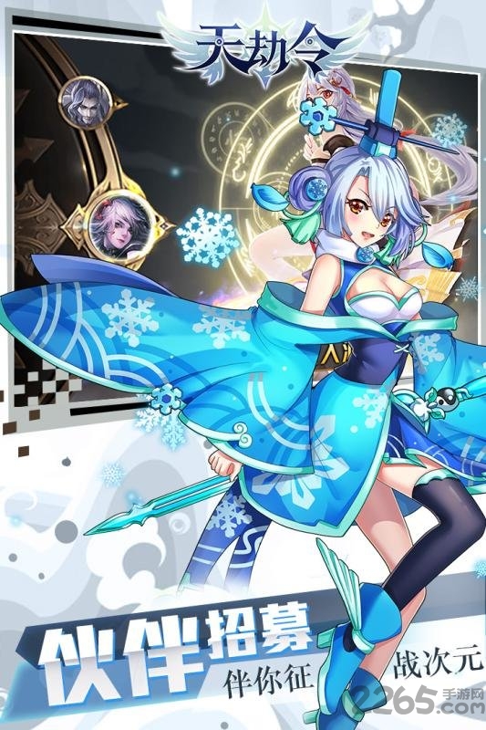 天劫令正式版