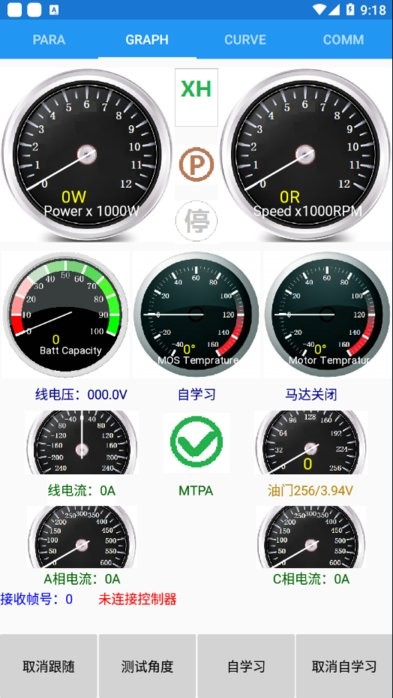 2025南京远驱控制器官方版