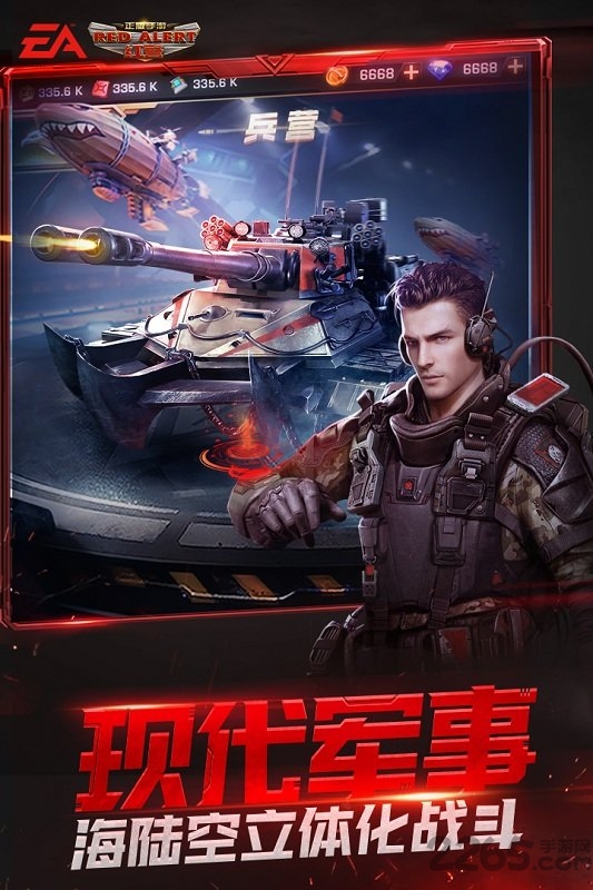 腾讯红警ol官方内测版