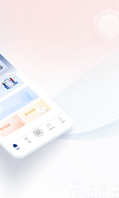 国家网络身份认证app