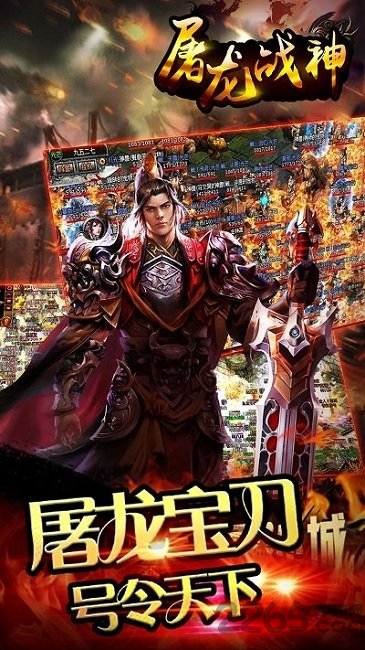 37游戏屠龙战神h5合击版