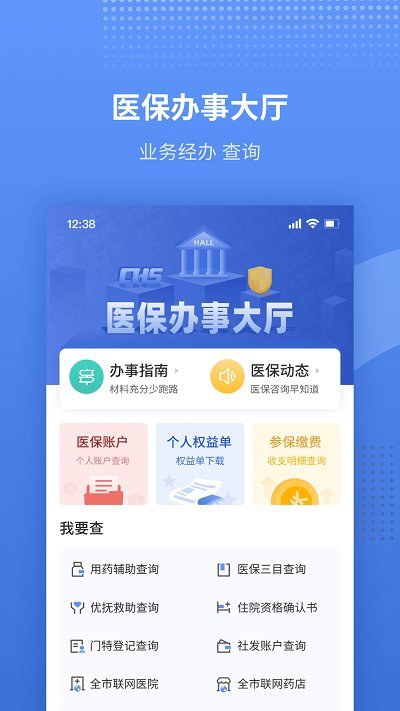 金医宝app 金医宝手机app下载并安装