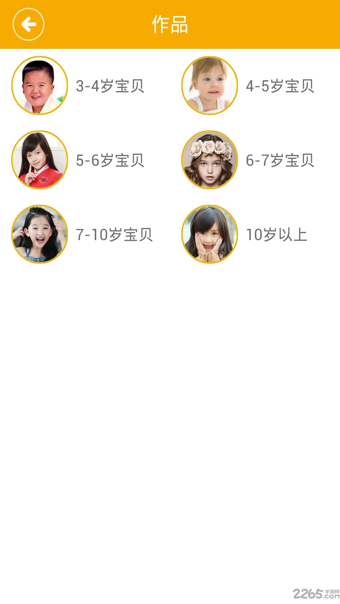 宝贝计画手机客户端