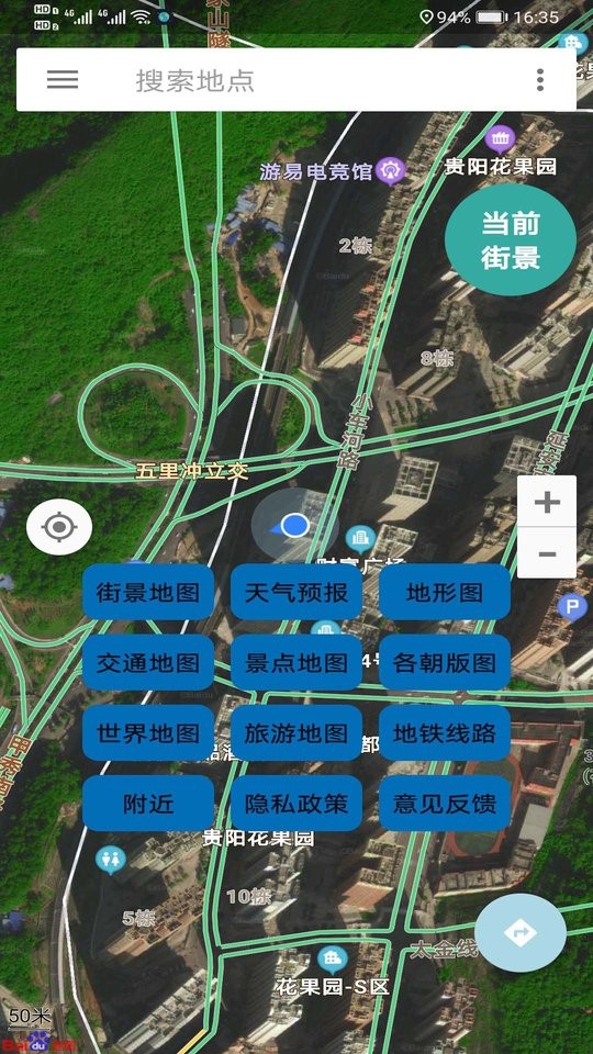 卫星地图GPS导航APP下载
