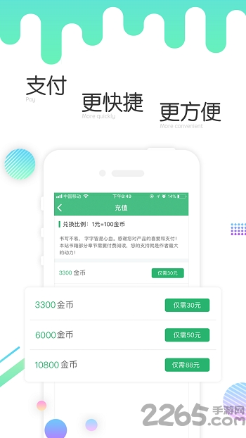歪歪小说阅读网手机版