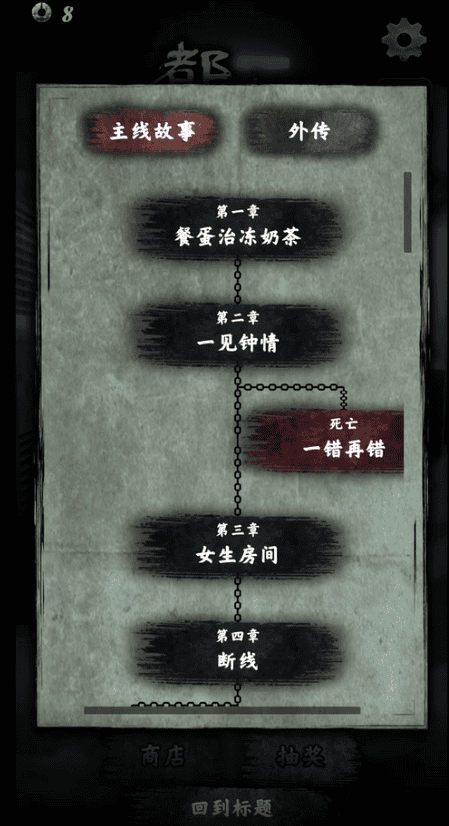 都市传说之外卖玩法说明