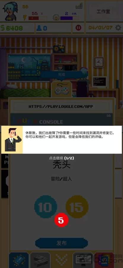 游戏开发模拟器2游戏下载
