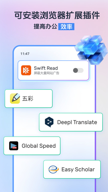 小智浏览器官方版