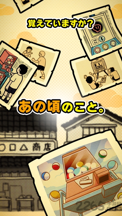 昭和扭蛋汉化破解版 昭和扭蛋破解版