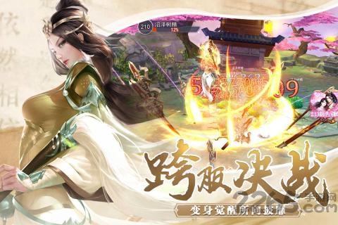 奇迹仙侠online官方版下载