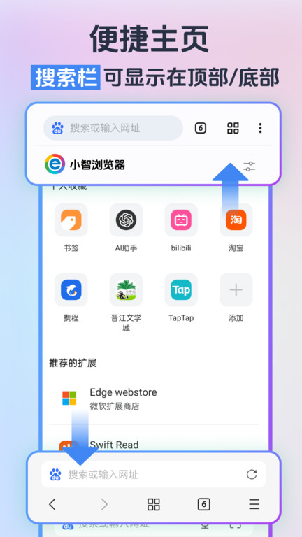 小智浏览器官方版